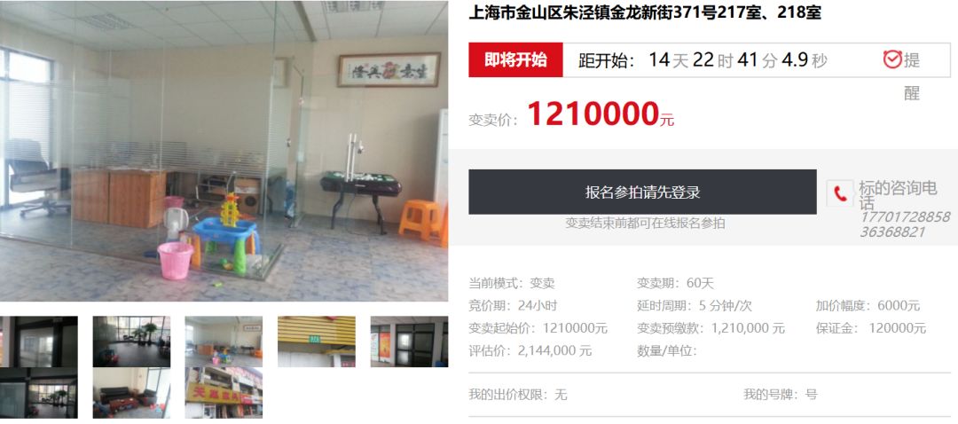 上海金山司法拍卖房产新政策,金山区拍卖房