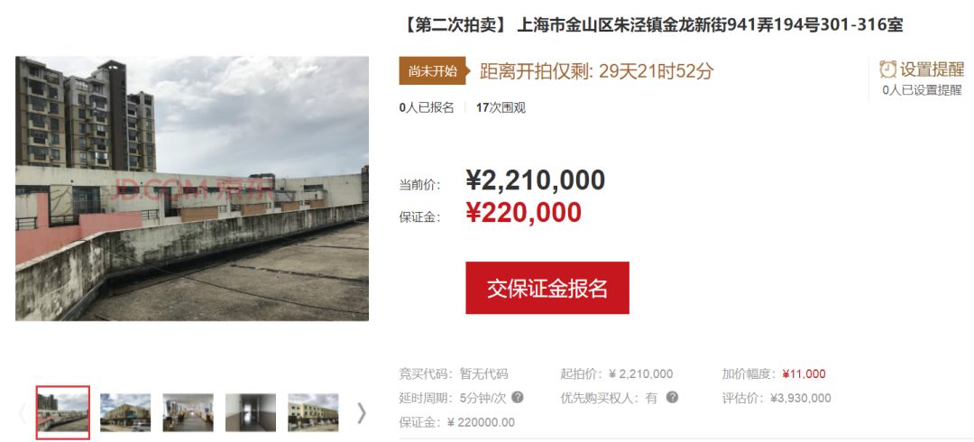 上海金山司法拍卖房产新政策,金山区拍卖房