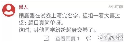 被父母取禤靐龘,父母取名禤靐龘