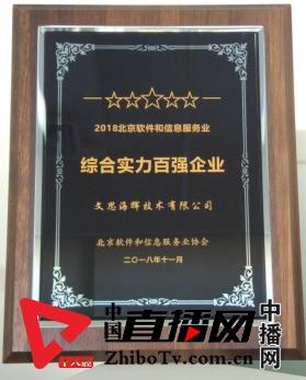 中电文思海辉南京软件公司,文思海辉与雅观科技达成战略合作