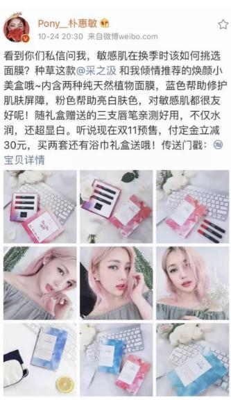 张嘉倪安利这一留住时光容颜的神器，云南白药采之汲精华面膜更懂你