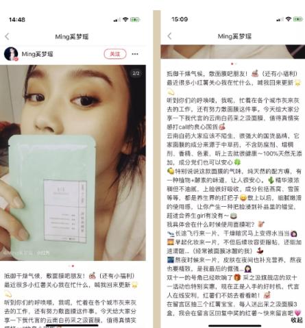 张嘉倪安利这一留住时光容颜的神器，云南白药采之汲精华面膜更懂你