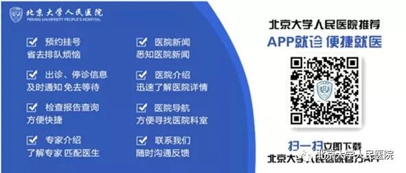 预告|北京大学人民医院健康讲座(9月16日-9月30日总有一样适合您~