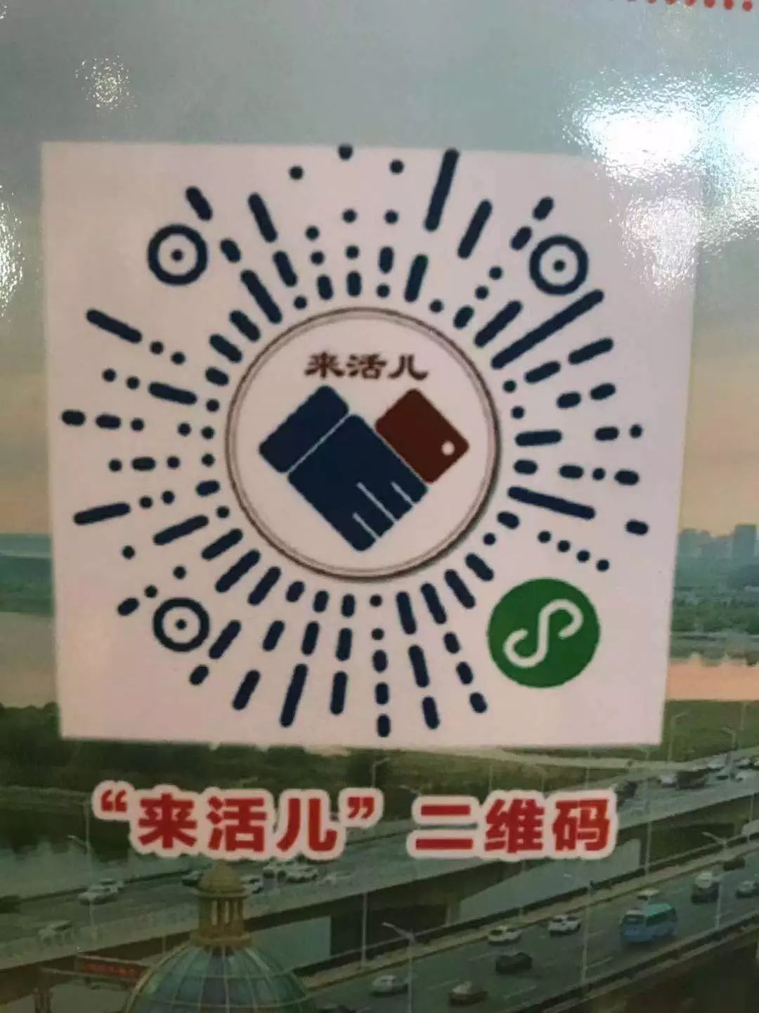 「冰城新闻」全国首创！家里有啥活儿用小程序就能找工人！｜哈尔滨就业地图”零工平台”启动