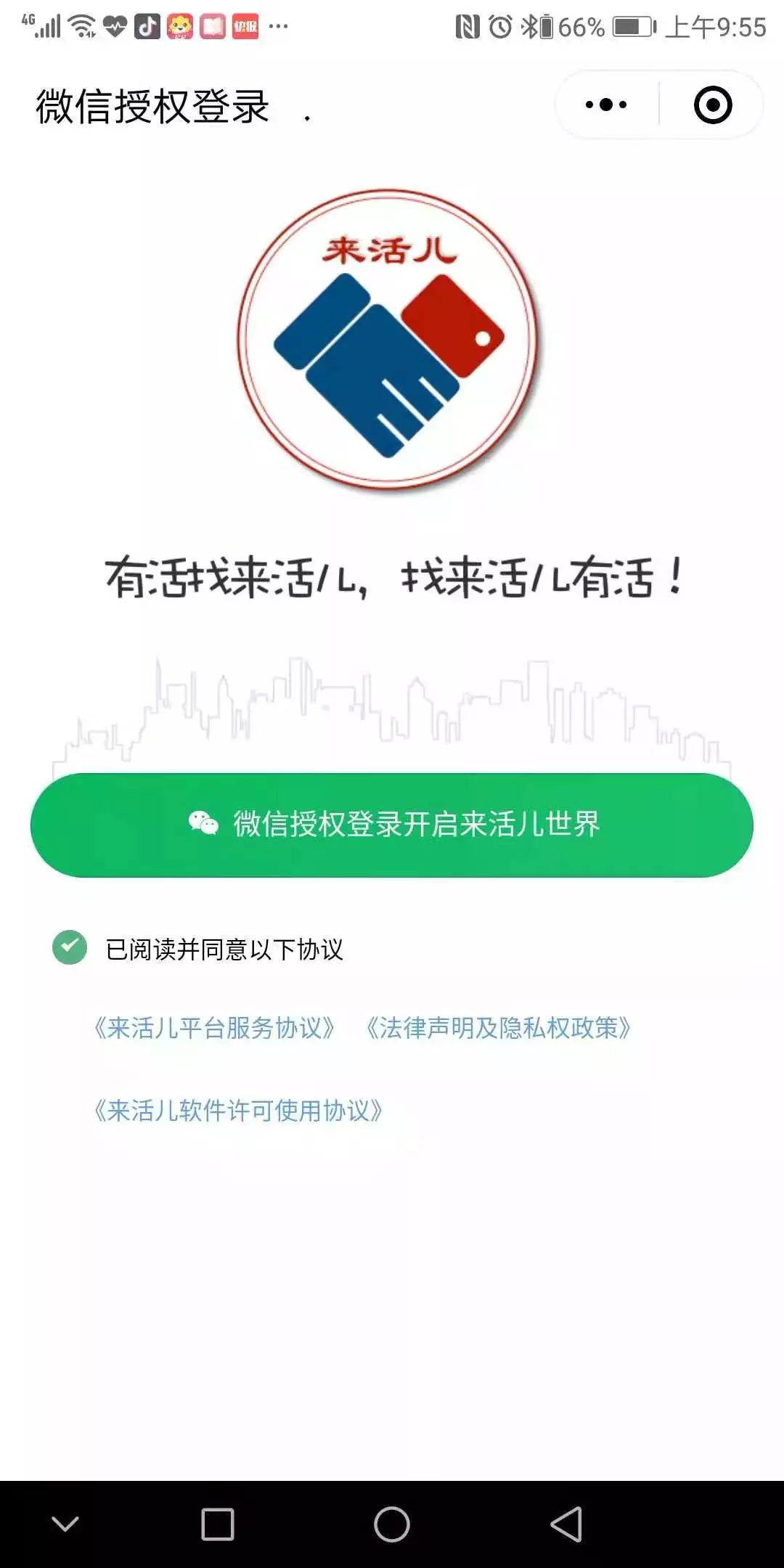 「冰城新闻」全国首创！家里有啥活儿用小程序就能找工人！｜哈尔滨就业地图”零工平台”启动