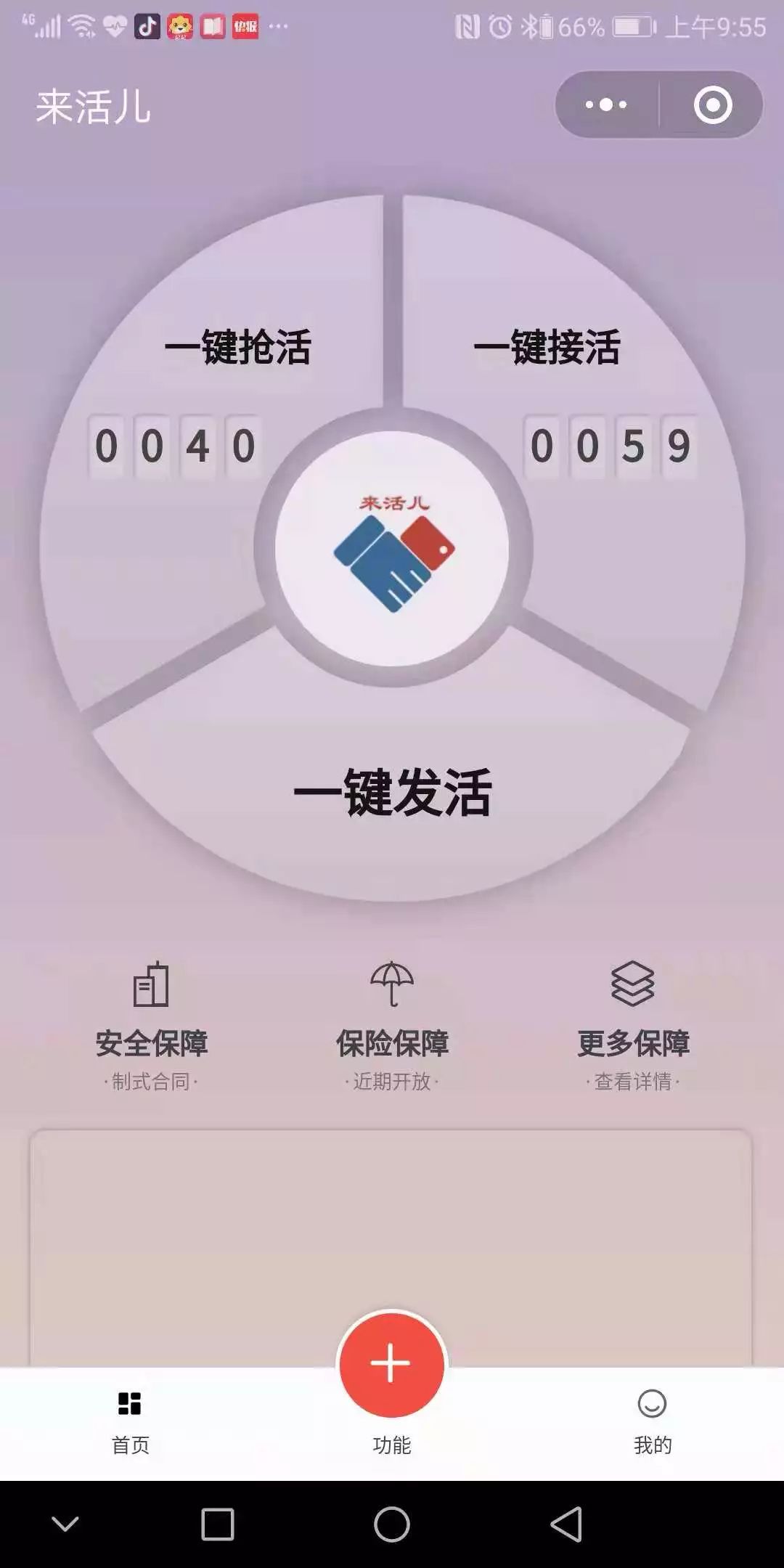 「冰城新闻」全国首创！家里有啥活儿用小程序就能找工人！｜哈尔滨就业地图”零工平台”启动