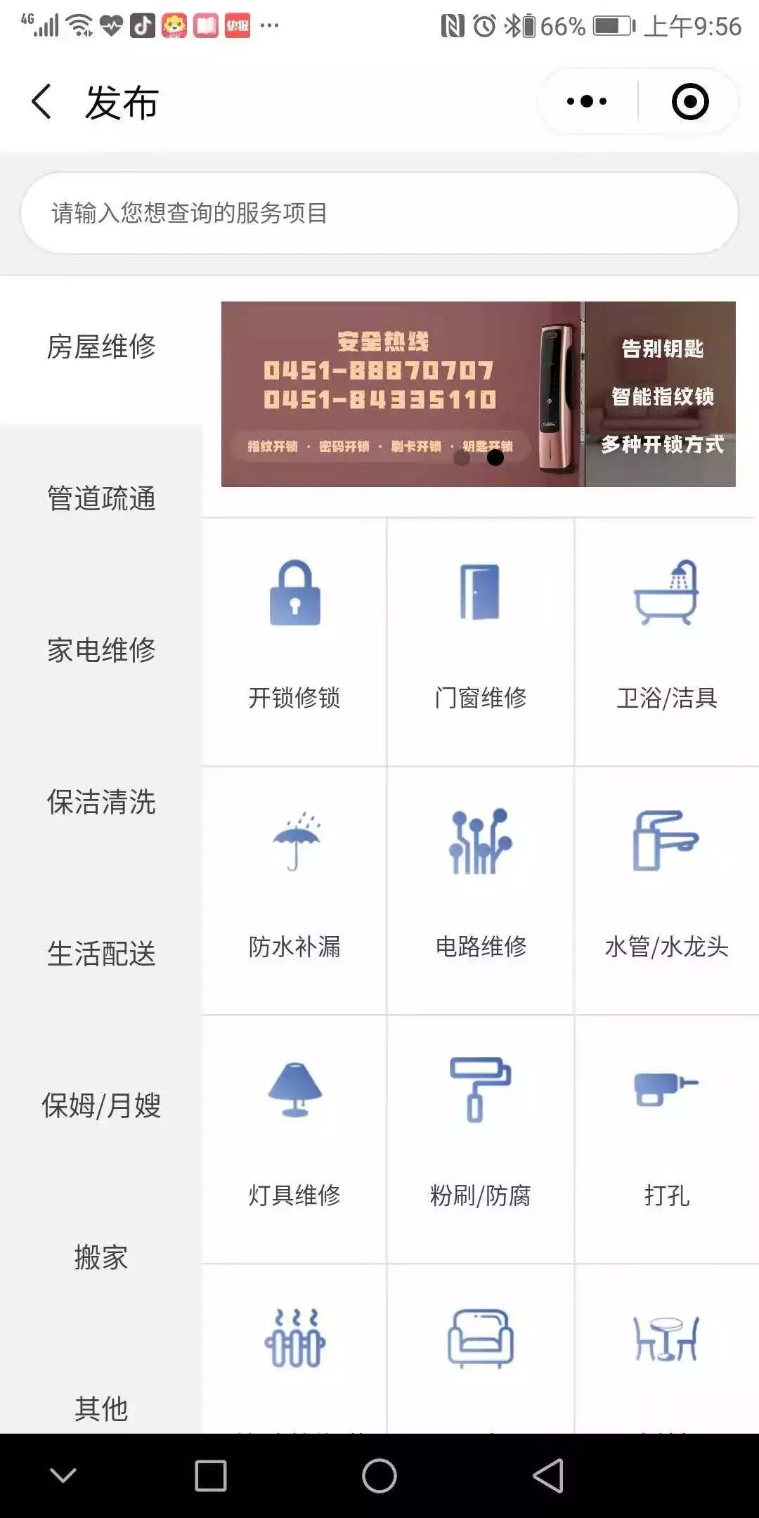 「冰城新闻」全国首创！家里有啥活儿用小程序就能找工人！｜哈尔滨就业地图”零工平台”启动