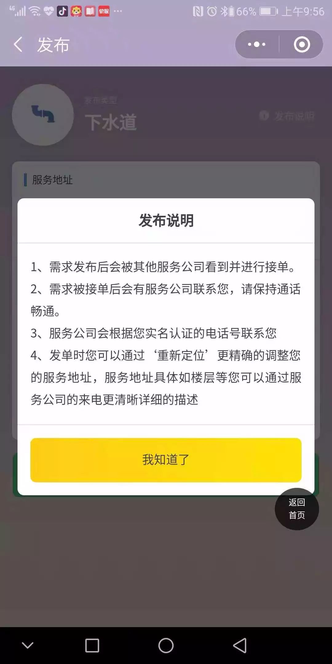 「冰城新闻」全国首创！家里有啥活儿用小程序就能找工人！｜哈尔滨就业地图”零工平台”启动