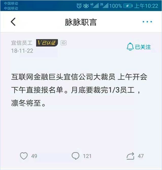 宜信公司2021年10月份最近新消息,宜信集团最新通知