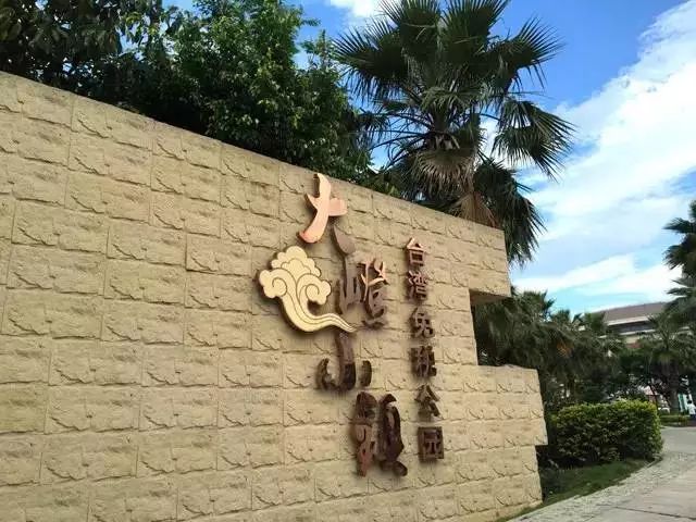 厦门翔安附近免费的湿地公园,翔安这边公园