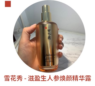 后的护肤品哪个系列最好用,韩国后护肤系列精华液