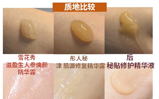 后的护肤品哪个系列最好用,韩国后护肤系列精华液