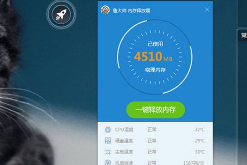 安装鲁大师怎么一直提示高温,鲁大师高温报警强退游戏
