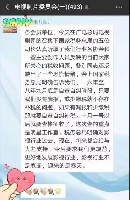 影视工作室补缴税,影视公司为啥要补税