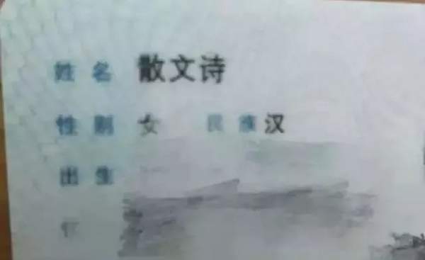 生僻字取名禤靐龘,笔画最多的名字禤靐龘