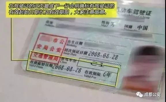 便民服务|注意!驾驶证的这些事你必须要知道!