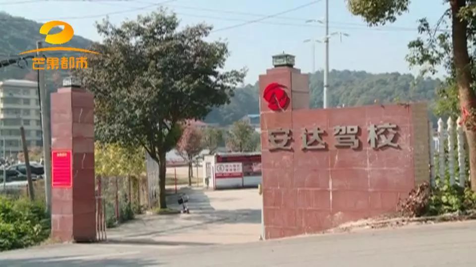 长沙驾校有哪些坑钱的伎俩,长沙驾校教练乱收费还能退回来吗