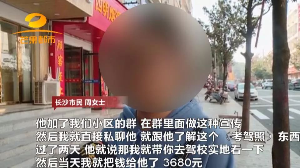 长沙驾校有哪些坑钱的伎俩,长沙驾校教练乱收费还能退回来吗