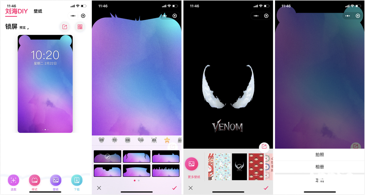 解决丑刘海,3秒解决丑刘海