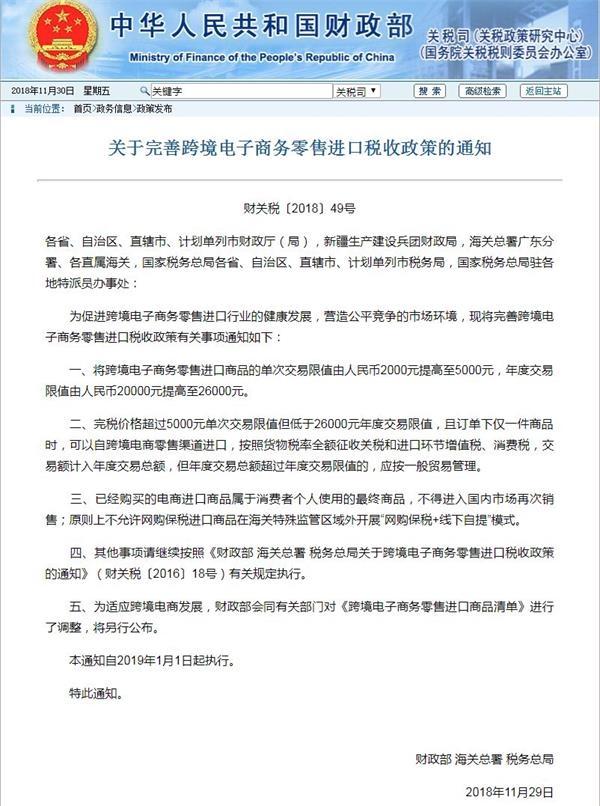 海淘购物新政策,海淘福利