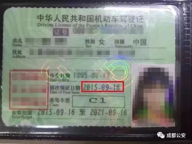 便民服务|注意!驾驶证的这些事你必须要知道!