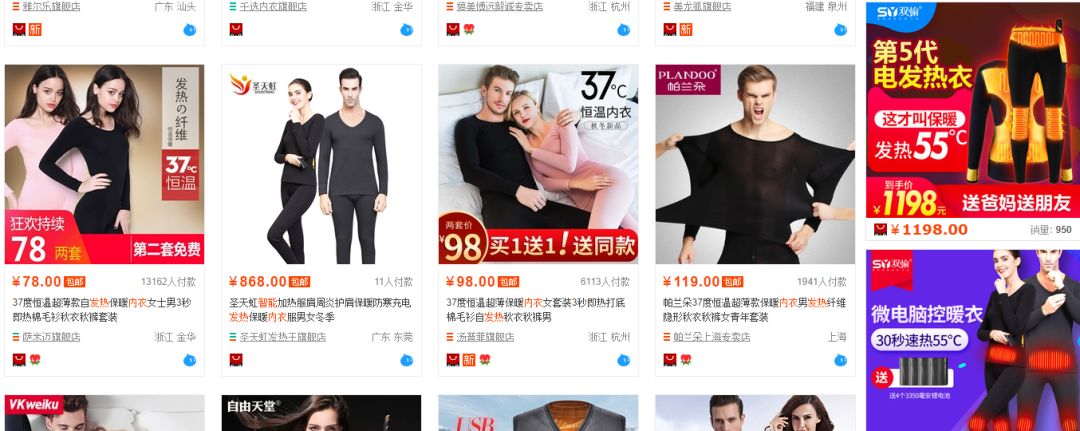 37度自发热保暖内衣是真的吗,什么自发热保暖内衣好