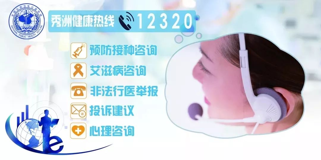 知艾防艾,共享健康,还可拨打12320健康热线咨询哦(保密放心!)