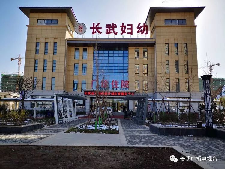 健康|长武妇幼特色健康护航