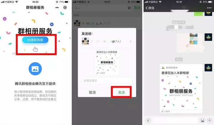 微信怎么创建群相册,微信群里怎么创建群相册