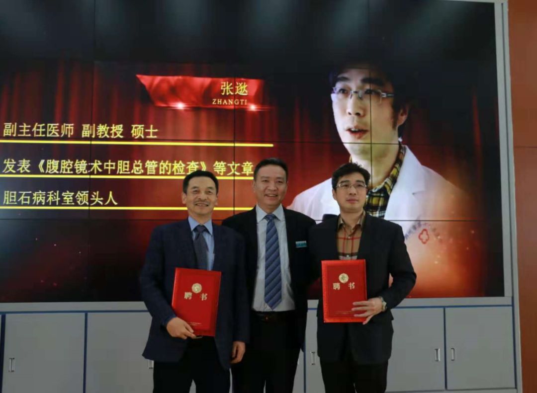 郑州市第十人民医院成功举行中国胆石病防治专科医联体建设基地、国之名医胡海教授胆石病防治工作站授牌仪式