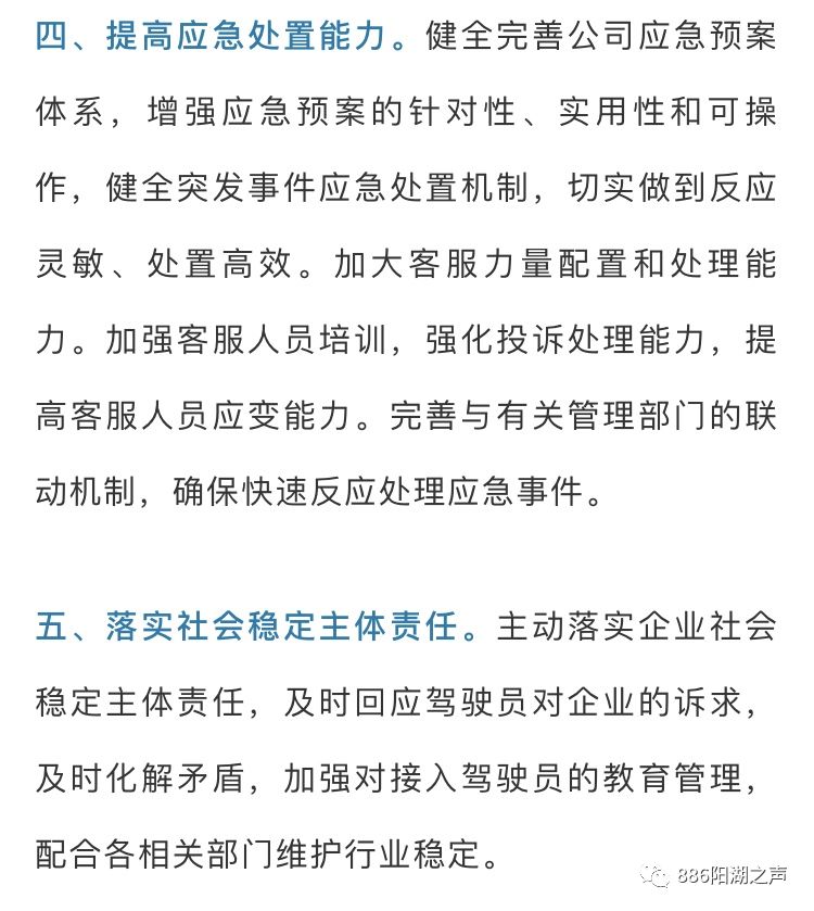 网约车安全隐患存在的原因,交通运输部网约车顺风车安全隐患