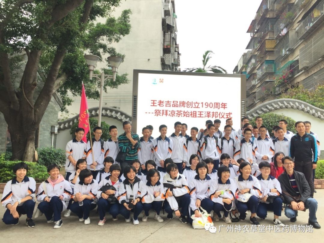 神农草堂王老吉博物馆,广药集团神农草堂