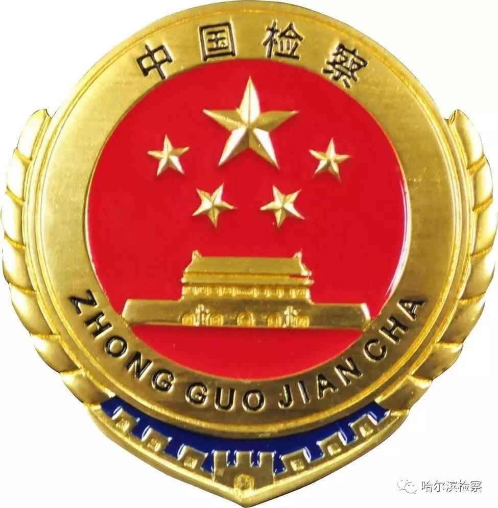 「“三个一”专栏」精品案例|哈尔滨某科技公司与黑龙江省某建筑公司建设工程施工合同纠纷提请抗诉案