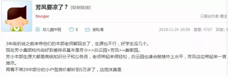南京学区房房价是涨还是跌,南京市的楼房真的大降价了吗