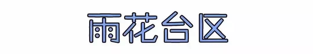 南京学区房房价是涨还是跌,南京市的楼房真的大降价了吗