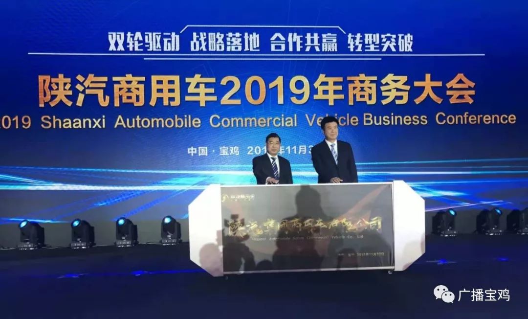 陕汽回家,陕汽回家再创辉煌