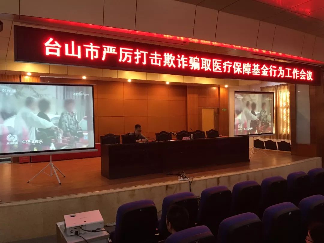 最新违规欺诈医保通报,最新医保违规案件