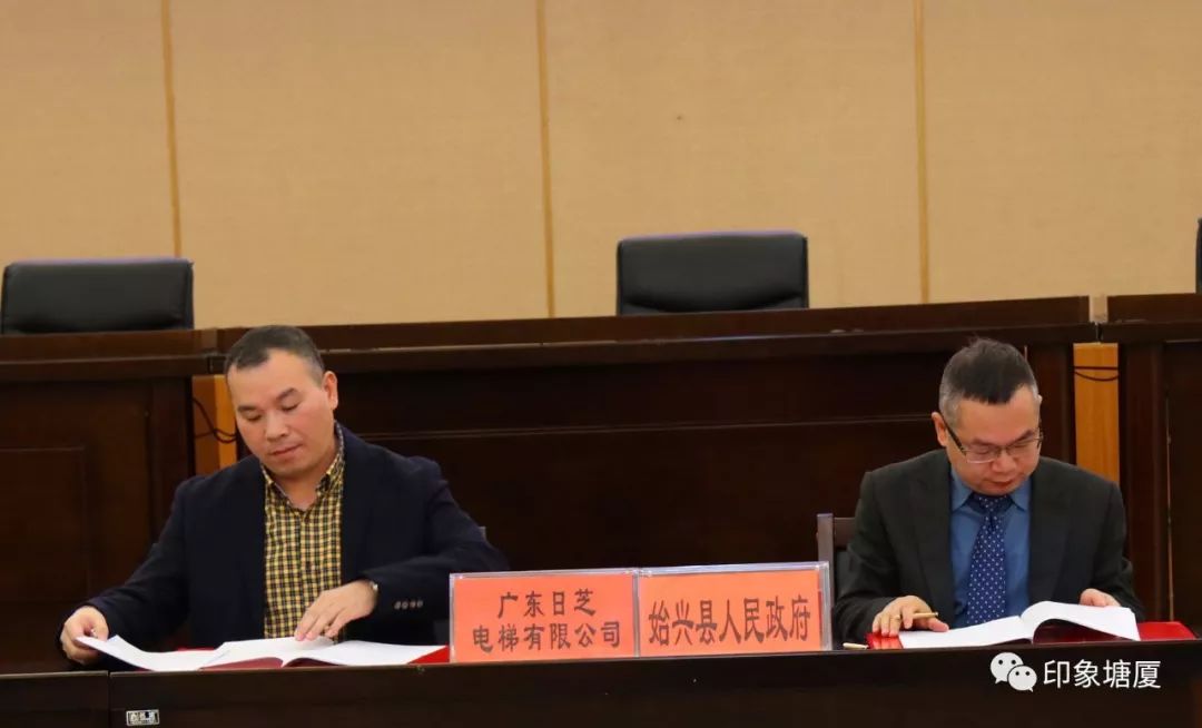 塘厦始兴对口帮扶结硕果，今年为始兴引进并签约10个项目