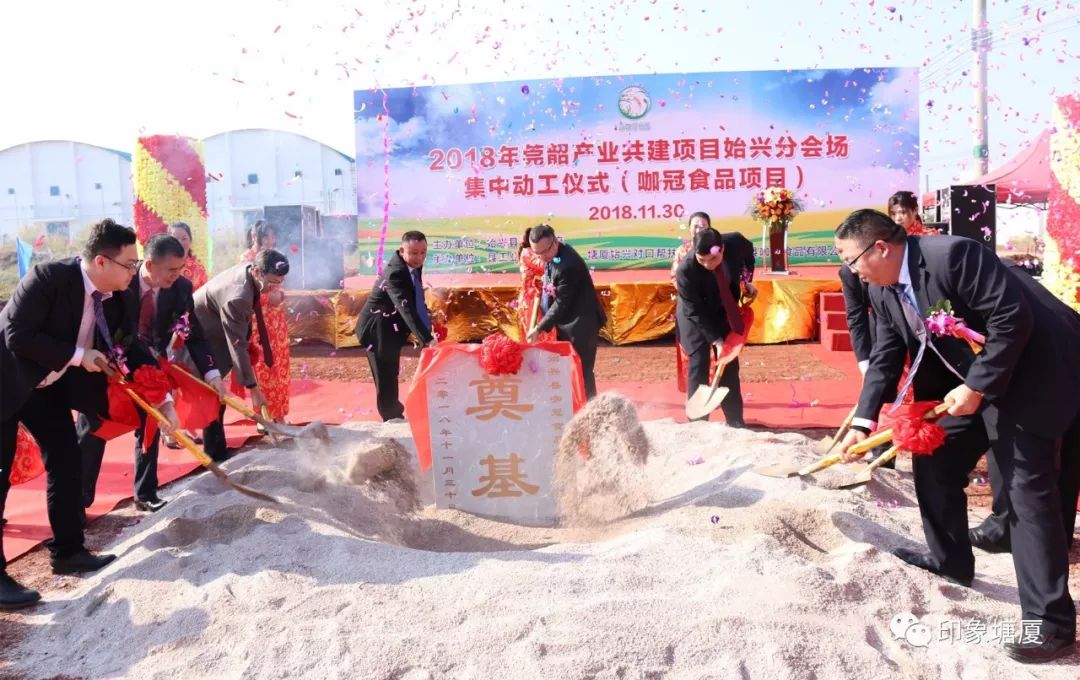 塘厦始兴对口帮扶结硕果，今年为始兴引进并签约10个项目