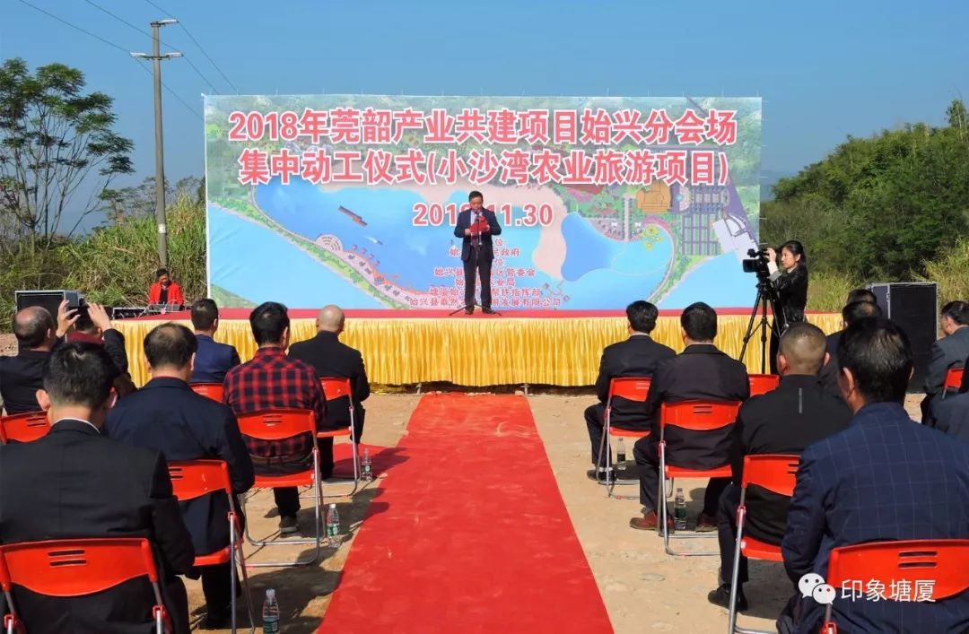 塘厦始兴对口帮扶结硕果，今年为始兴引进并签约10个项目