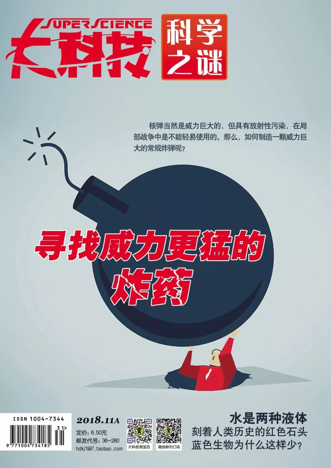 寻找大炮炸药,寻找引信和炸药