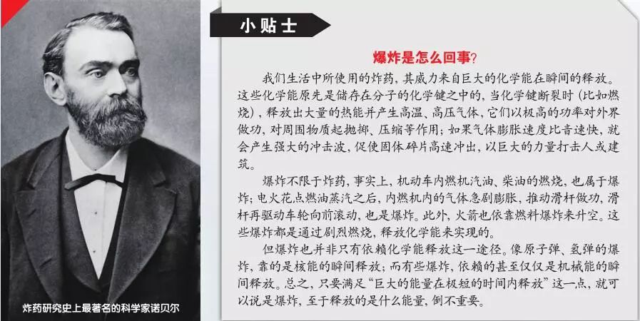 寻找大炮炸药,寻找引信和炸药