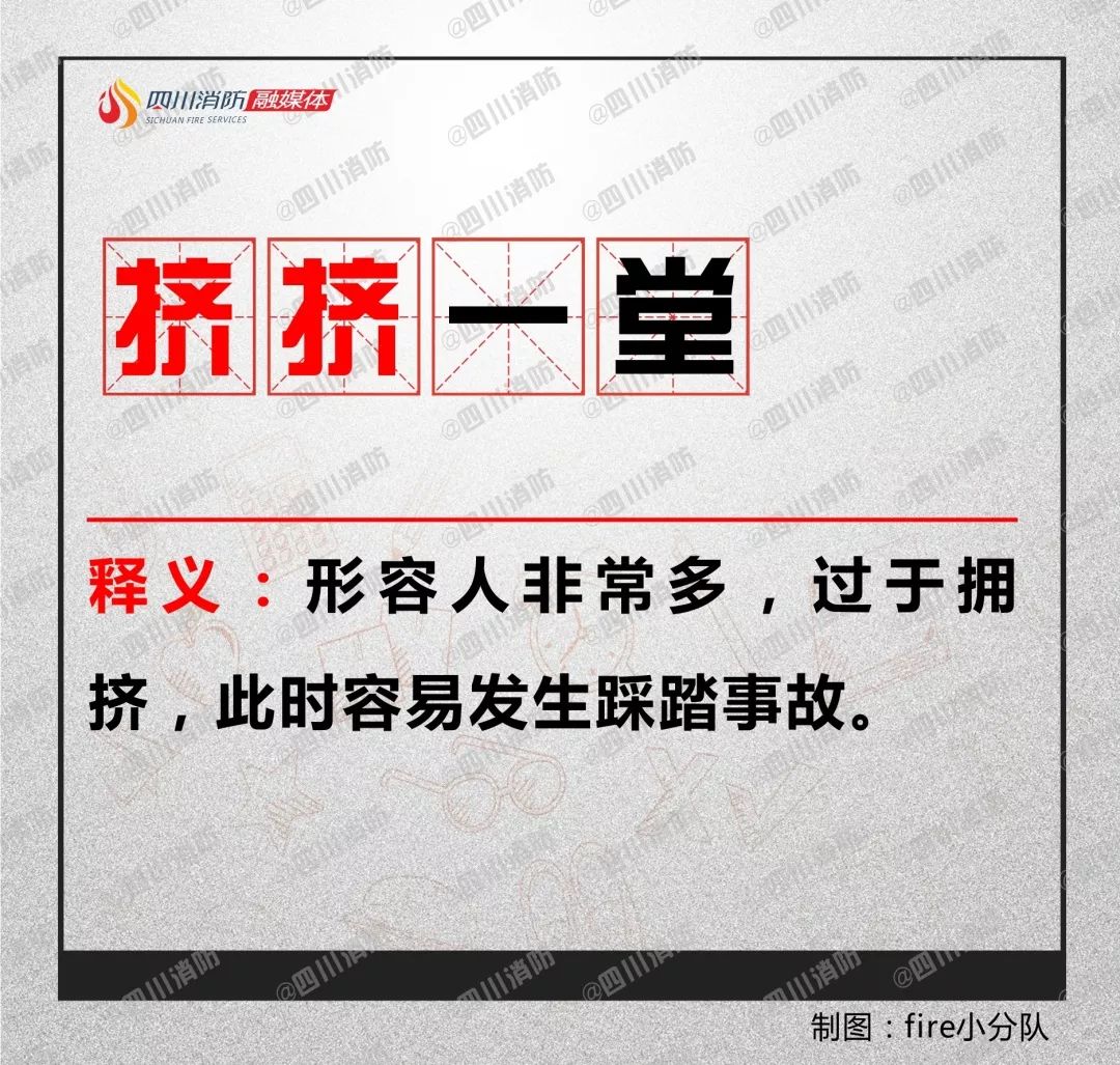 消防一词怎么出现的,消防一词的由来