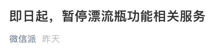 微信功能真的要下线了吗,微信又有新功能,网友炸锅
