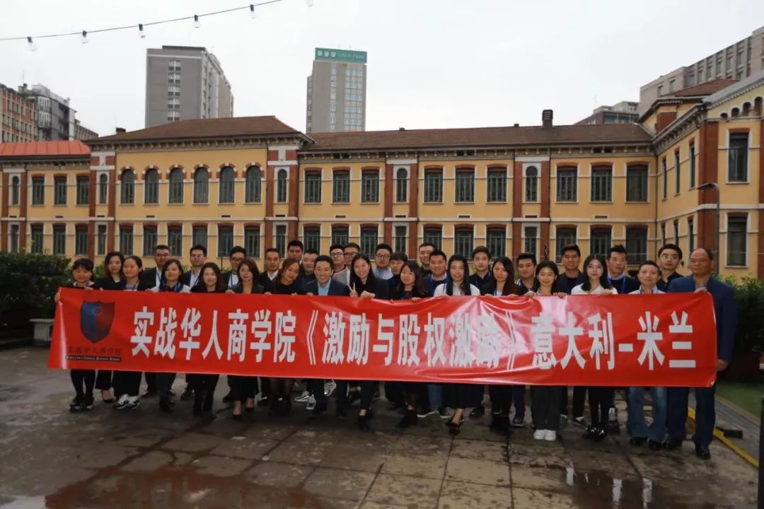 历史的一小步｜实战华商继马德里，罗马站后，在米兰插上了翅膀