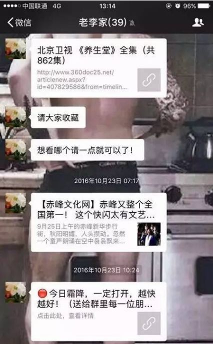 你们的微信群名称都叫什么,你们的微信群名