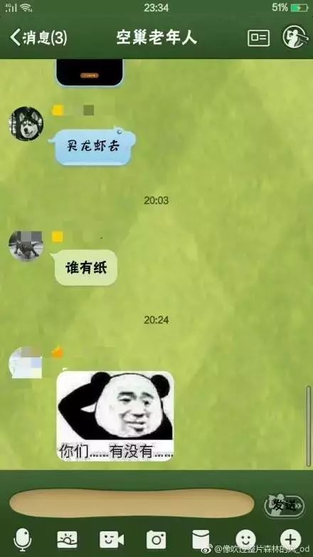 你们的微信群名称都叫什么,你们的微信群名