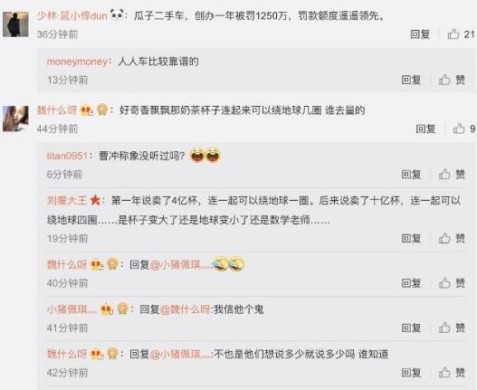 瓜子二手车被罚1250万元,瓜子二手车虚假广告被罚巨额罚款