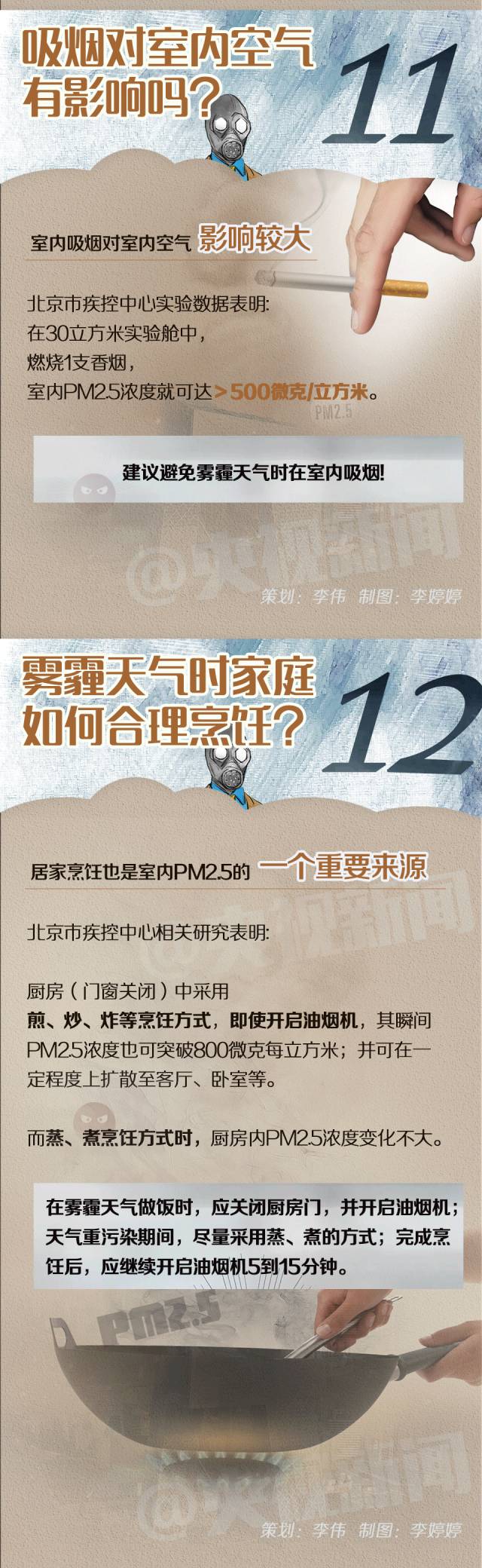 雾霾天气怎么样防霾,雾霾重怎么保护呼吸道