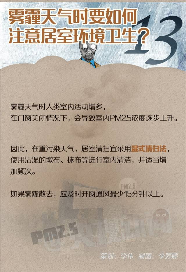雾霾天气怎么样防霾,雾霾重怎么保护呼吸道